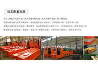 礦用電機(jī)車的蓄電池有哪些儲(chǔ)存方法？