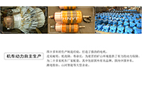 礦用電機(jī)車牽引電機(jī)如何安全使用？
