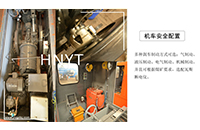礦用電機(jī)車實行反向制動會造成什么后果？O