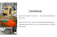 湘潭電機(jī)車氣制動(dòng)改造的原因、方案及技術(shù)說明分別是什么？