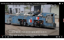 1980年代報(bào)廢的14噸架線(xiàn)式電機(jī)車(chē)全新升級(jí),改造變廢為寶！